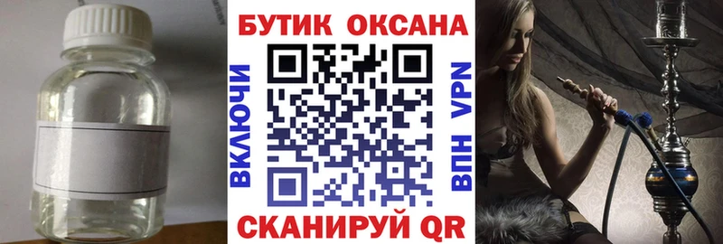 БУТИРАТ GHB  кракен   Ленинградская  магазин продажи  