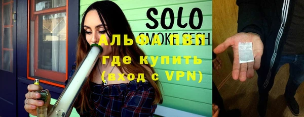 ALPHA PVP Богородицк